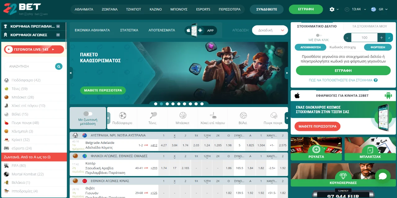 22Bet Casino Ελλάδα