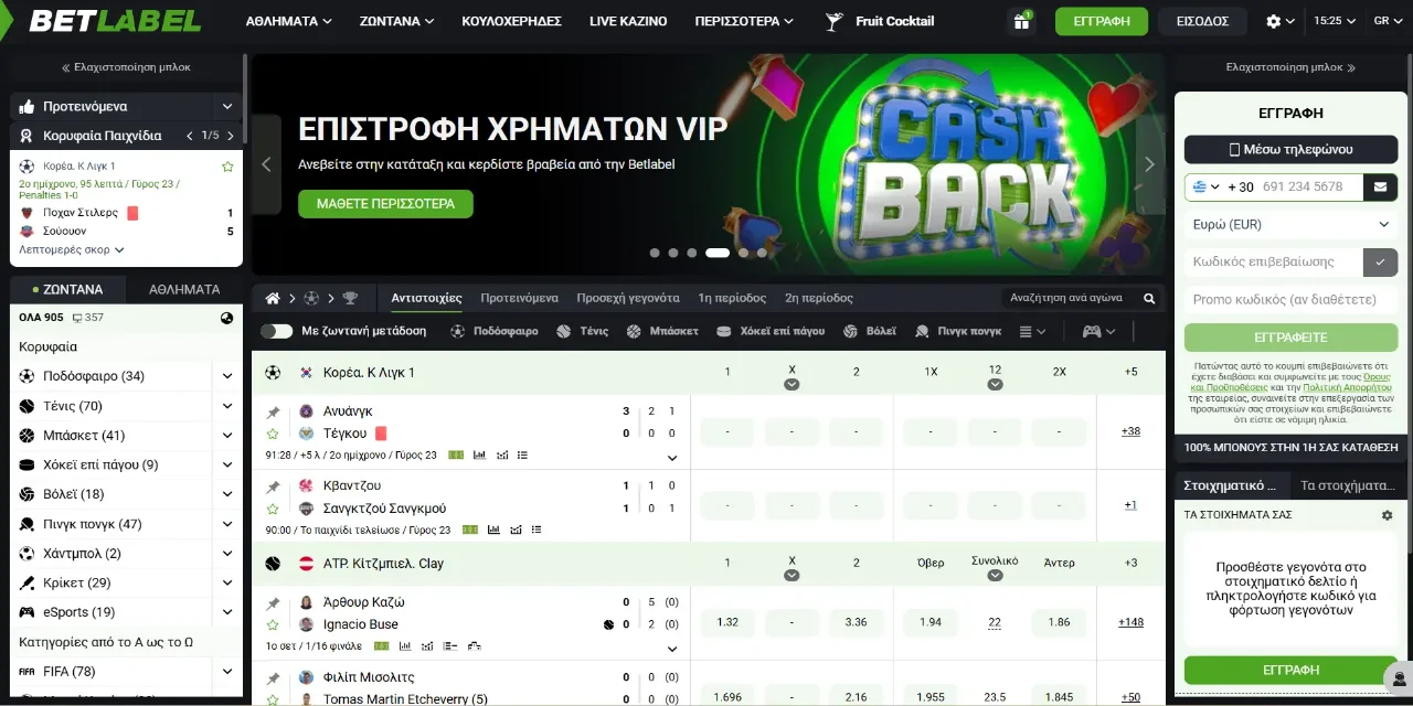 BetLabel Casino Ελλάδα