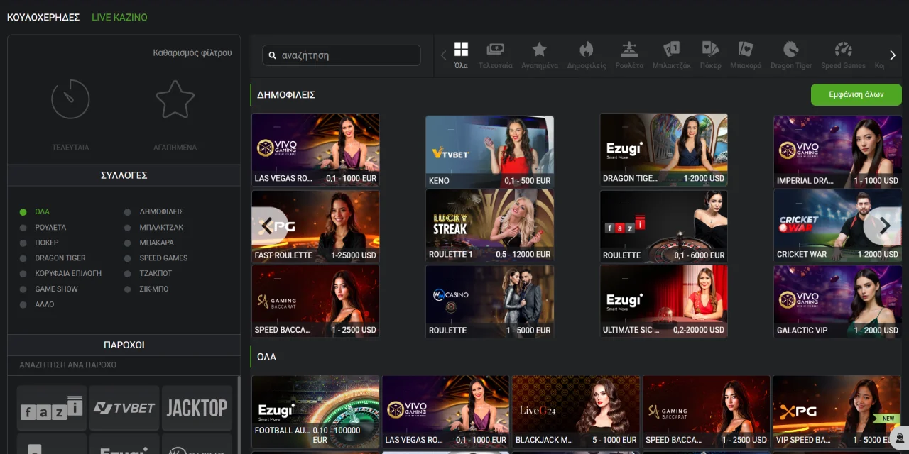 BetLabel Casino Παιχνίδια