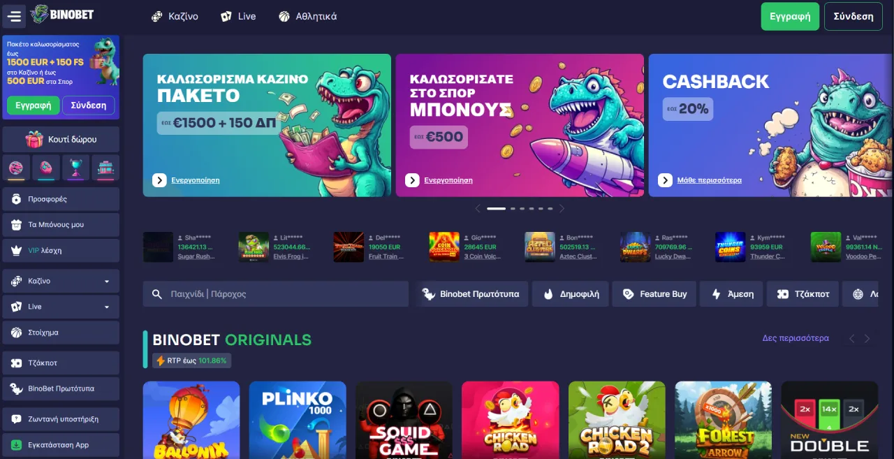 BinoBet Casino Ελλάδα