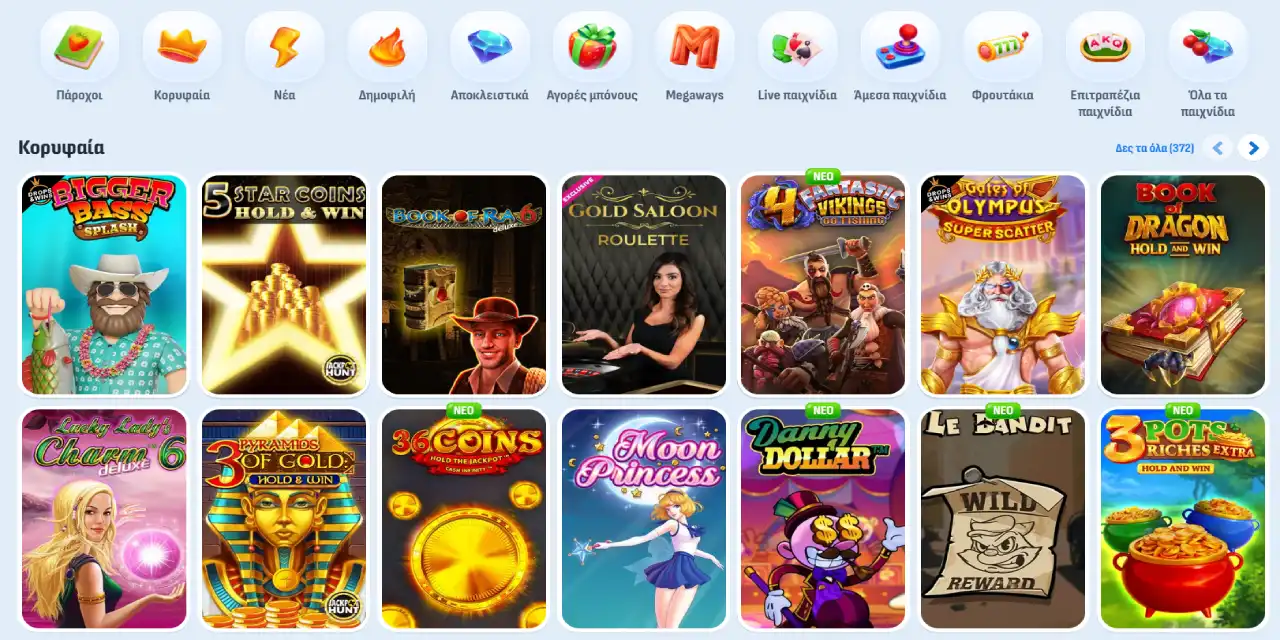 Nomini Casino Παιχνίδια