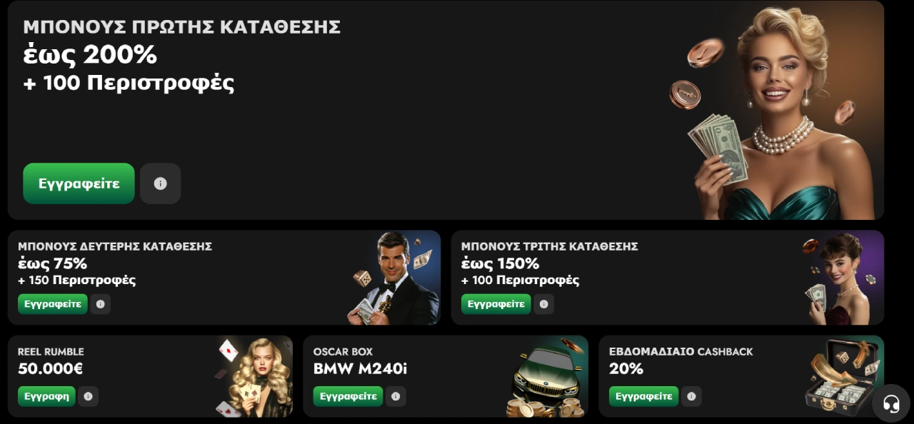 Oscarspin Casino Μπόνους και Προσφορές