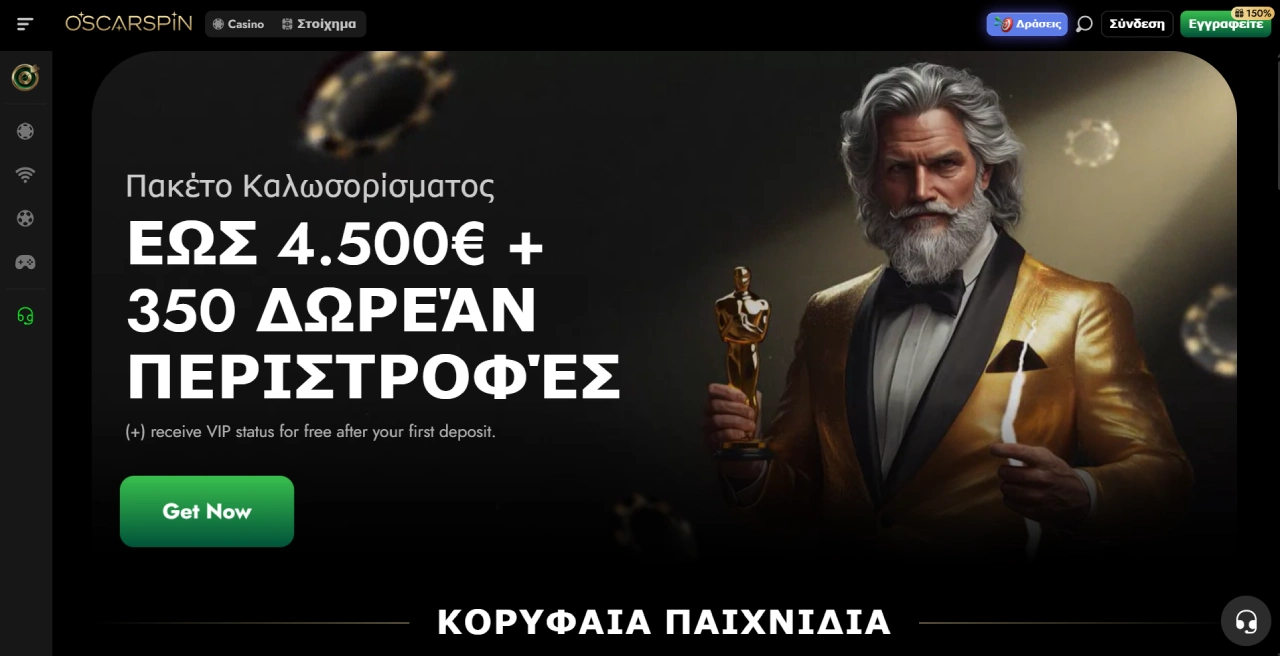 Oscarspin Casino Ελλάδα
