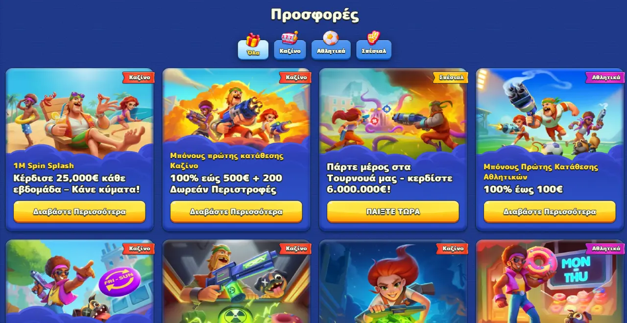 Pistolo Casino Μπόνους
