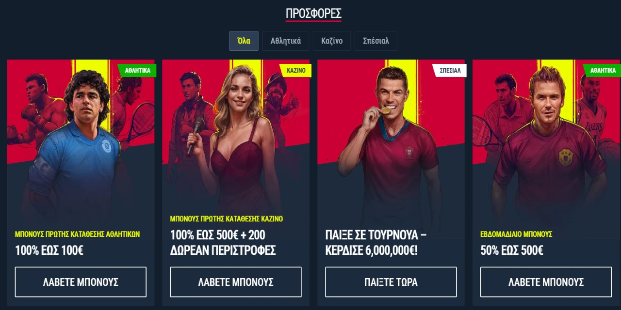 Rabona Casino Προσφορές