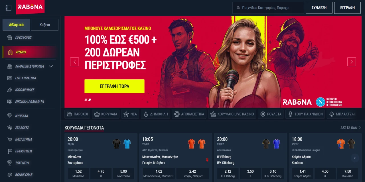 Rabona Casino Ελλάδα