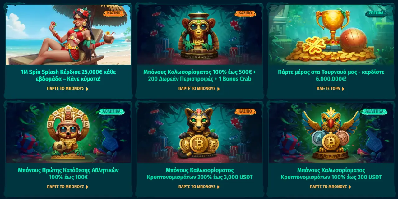 Spinanga Casino Μπόνους