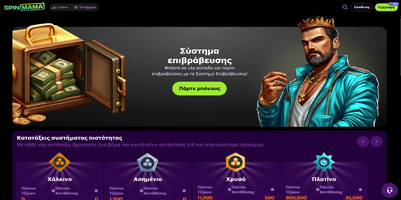 Spinmama Casino VIP