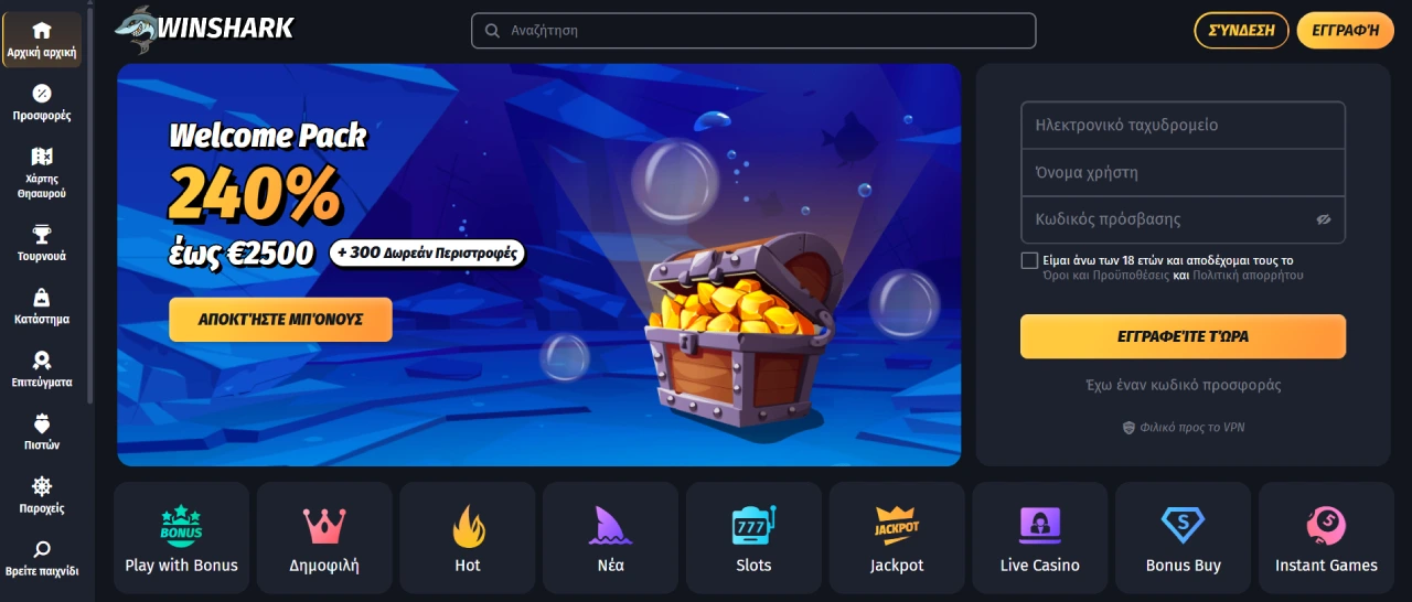 Winshark Casino Ελλάδα