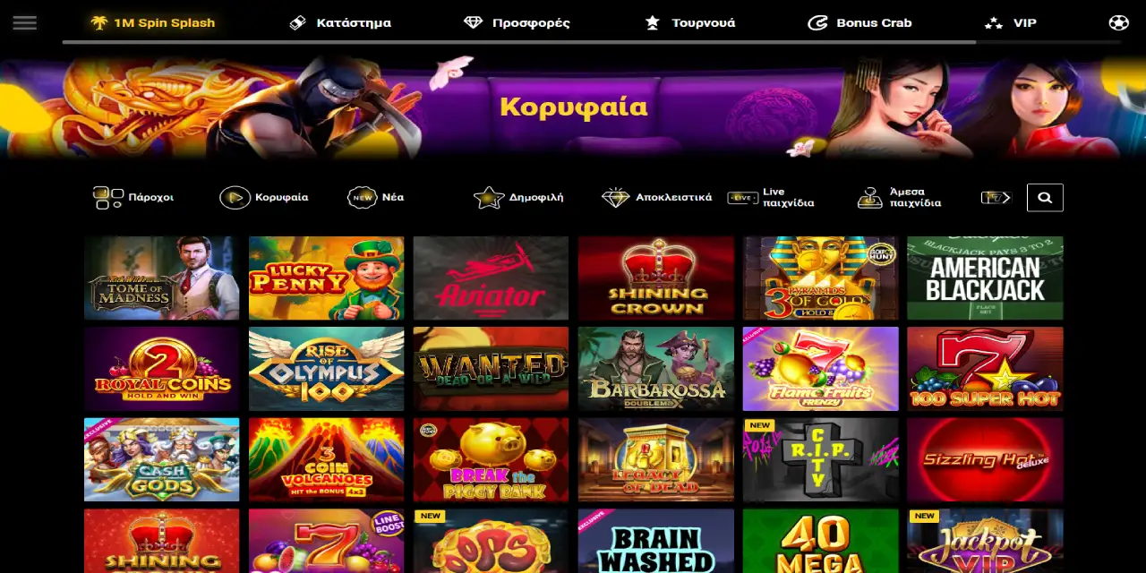 Zet Casino Παιχνίδια