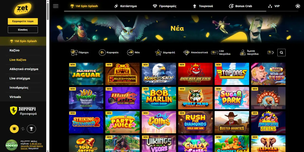 Zet Casino Ελλάδα