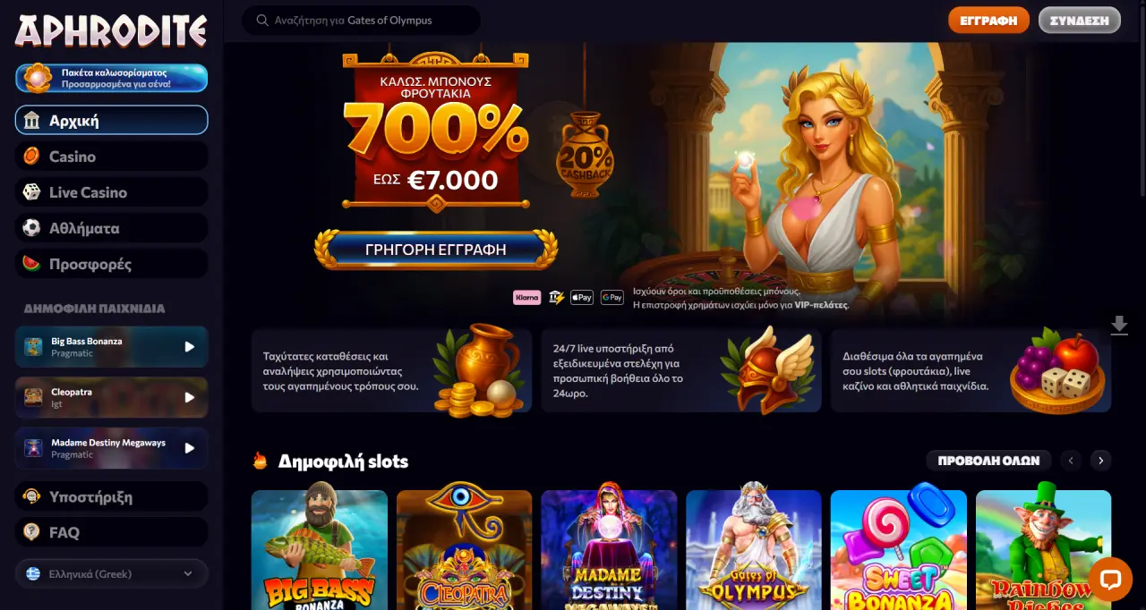 Aphrodite Casino