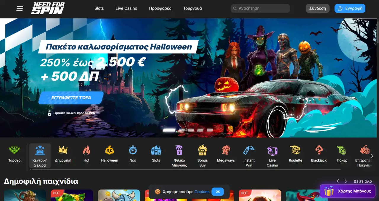 Need For Spin Casino